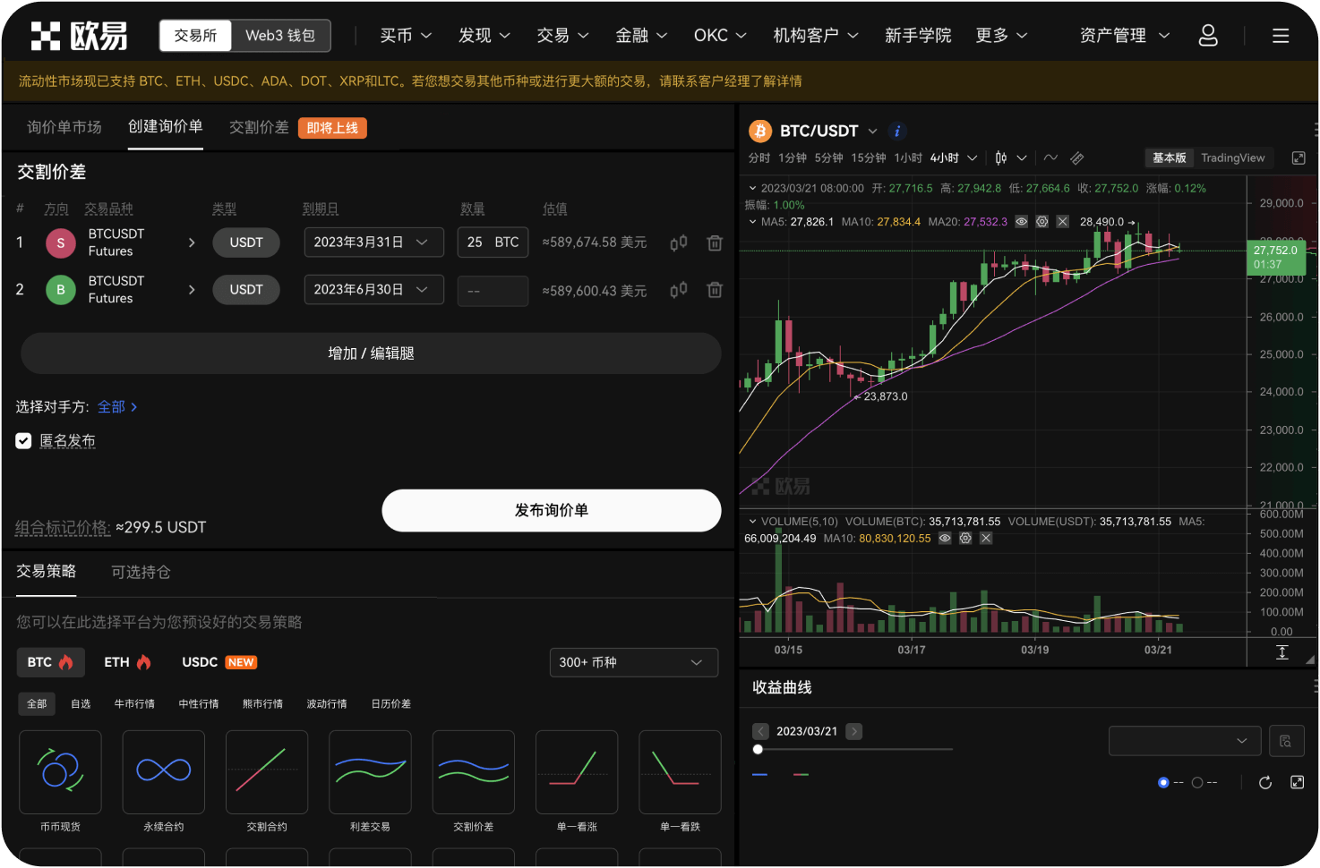 USDT交易APP里的K线图怎么用